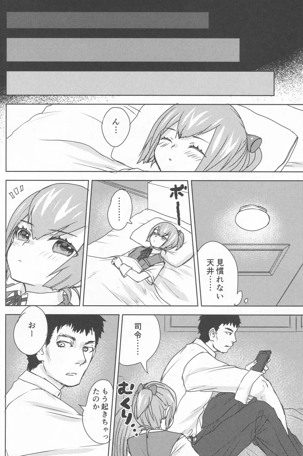 [Qutouten] Sui Mitsu Tou Fhentai - Page 19