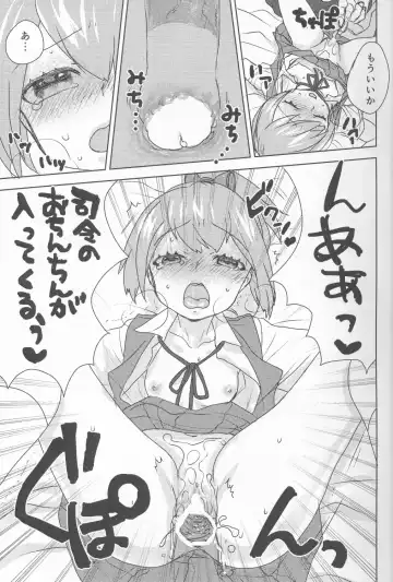 [Qutouten] Sui Mitsu Tou Fhentai - Page 12