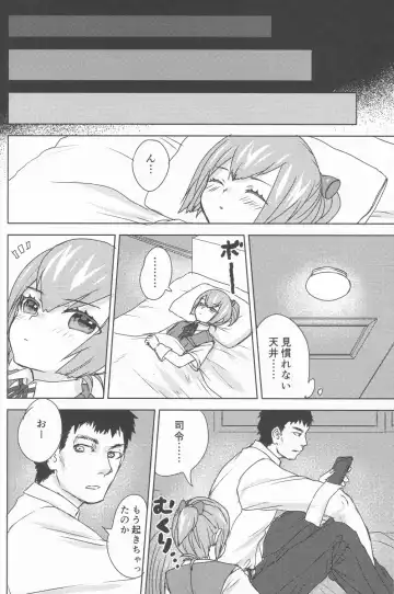 [Qutouten] Sui Mitsu Tou Fhentai - Page 19