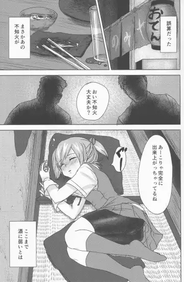 [Qutouten] Sui Mitsu Tou Fhentai - Page 2