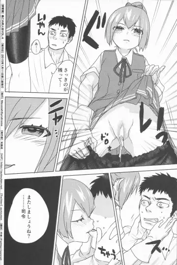 [Qutouten] Sui Mitsu Tou Fhentai - Page 21