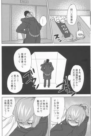 [Qutouten] Sui Mitsu Tou Fhentai - Page 5