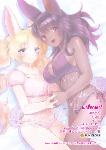 [Kiichi] welcome Fhentai - Page 18