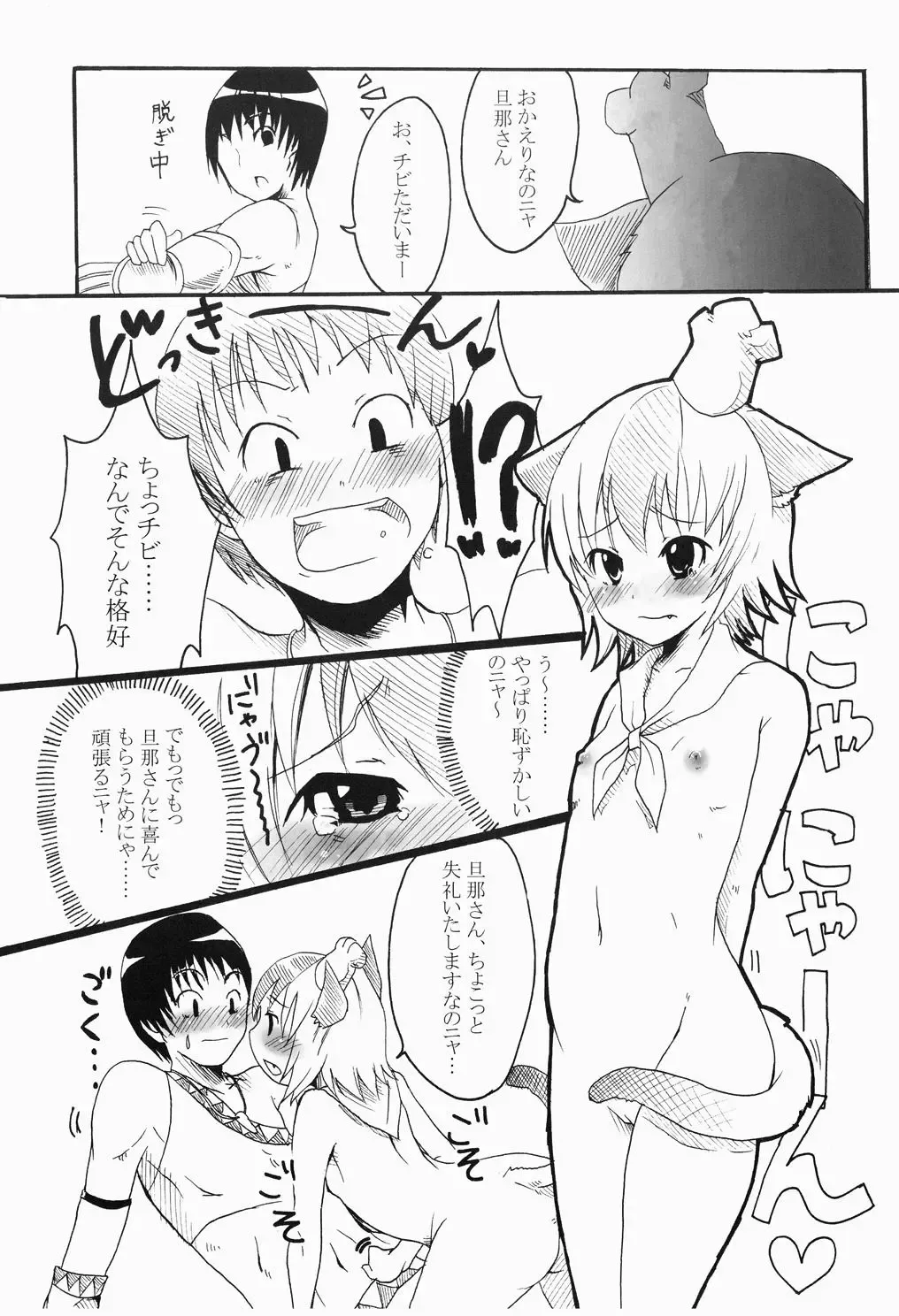 [Pochi.] Shuryou Shoujo. 2 Fhentai - Page 17