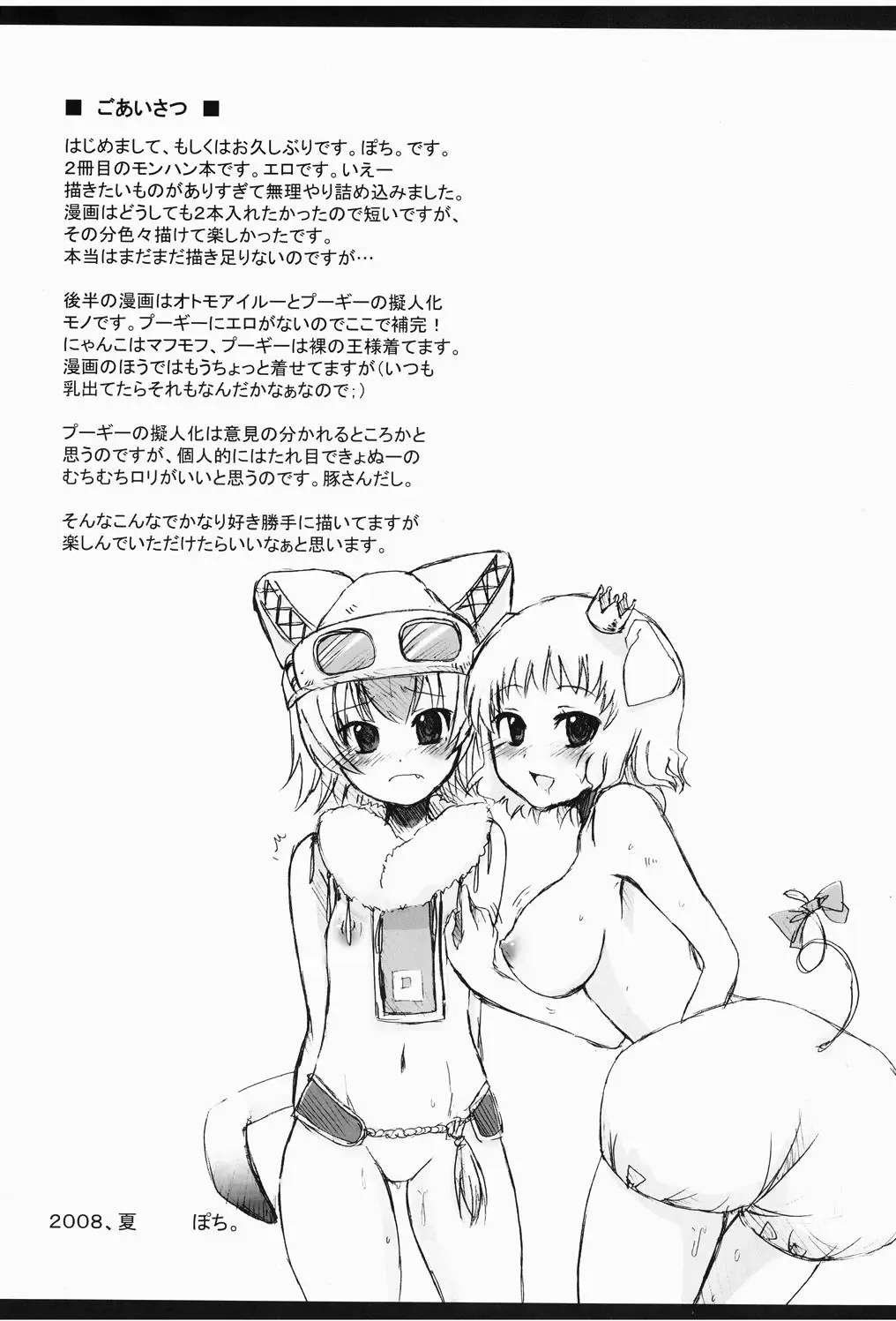 [Pochi.] Shuryou Shoujo. 2 Fhentai - Page 4