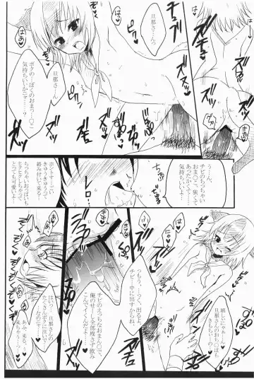 [Pochi.] Shuryou Shoujo. 2 Fhentai - Page 19