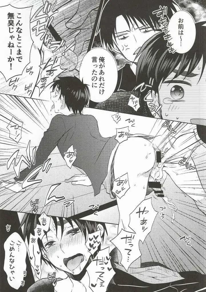 [Suzusawa Aki] Heichou ga Nandaka Hentai desu! Fhentai - Page 16
