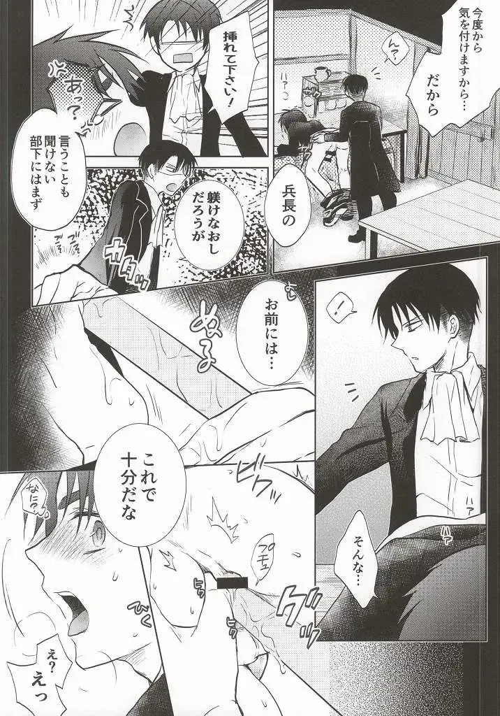 [Suzusawa Aki] Heichou ga Nandaka Hentai desu! Fhentai - Page 17