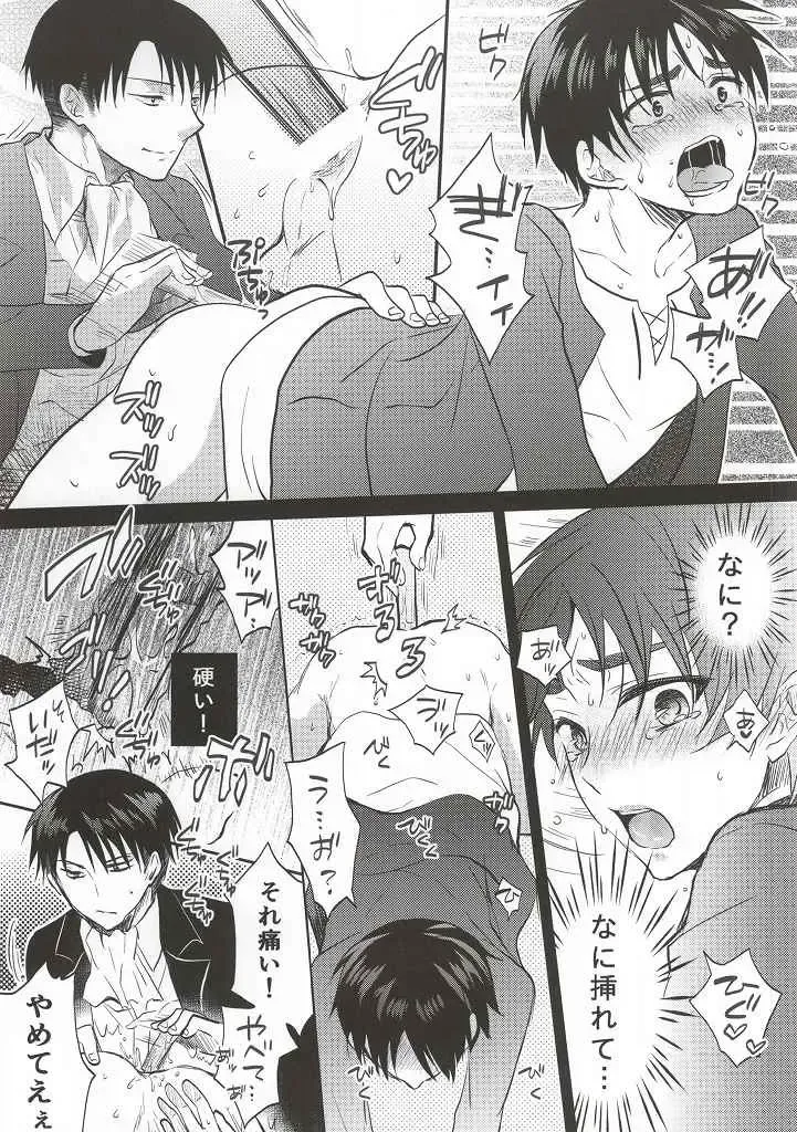 [Suzusawa Aki] Heichou ga Nandaka Hentai desu! Fhentai - Page 18