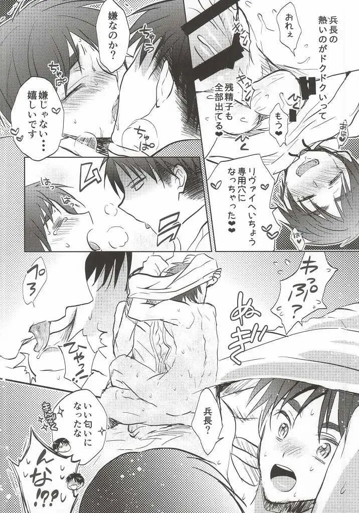 [Suzusawa Aki] Heichou ga Nandaka Hentai desu! Fhentai - Page 29