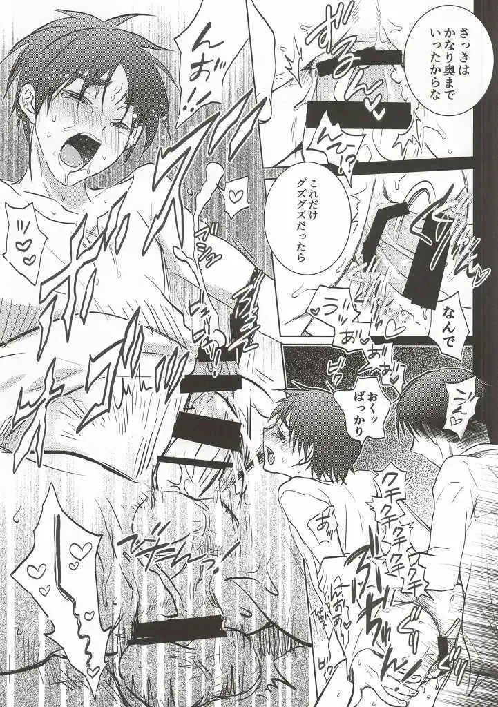 [Suzusawa Aki] Heichou ga Nandaka Hentai desu! Fhentai - Page 30