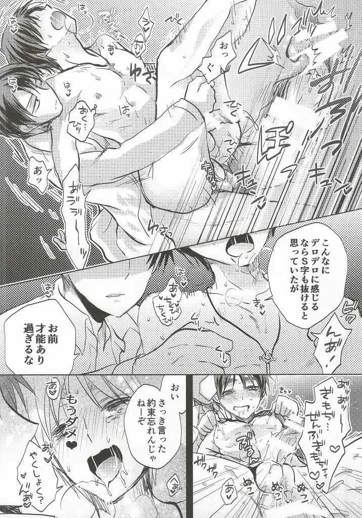 [Suzusawa Aki] Heichou ga Nandaka Hentai desu! Fhentai - Page 31