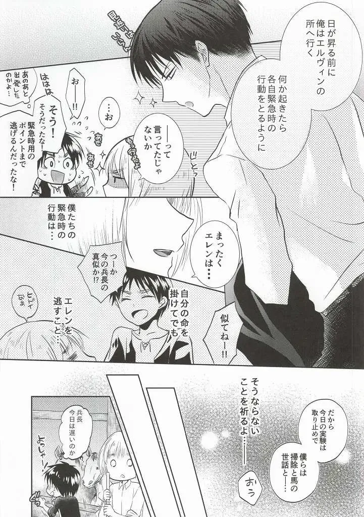 [Suzusawa Aki] Heichou ga Nandaka Hentai desu! Fhentai - Page 8