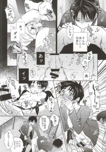 [Suzusawa Aki] Heichou ga Nandaka Hentai desu! Fhentai - Page 15
