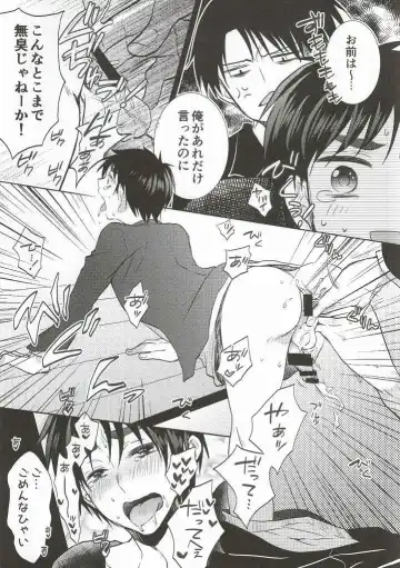 [Suzusawa Aki] Heichou ga Nandaka Hentai desu! Fhentai - Page 16