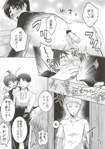[Suzusawa Aki] Heichou ga Nandaka Hentai desu! Fhentai - Page 20