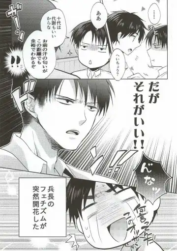 [Suzusawa Aki] Heichou ga Nandaka Hentai desu! Fhentai - Page 4
