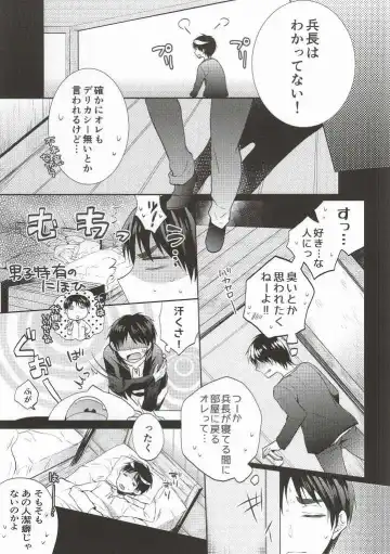 [Suzusawa Aki] Heichou ga Nandaka Hentai desu! Fhentai - Page 6