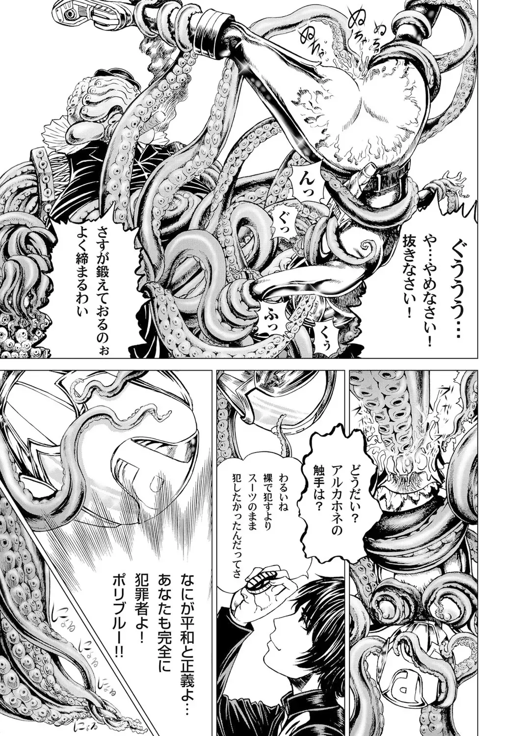 [Gedoushu] Sentai Ingi Fhentai - Page 100