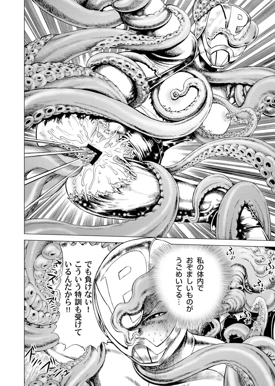 [Gedoushu] Sentai Ingi Fhentai - Page 101