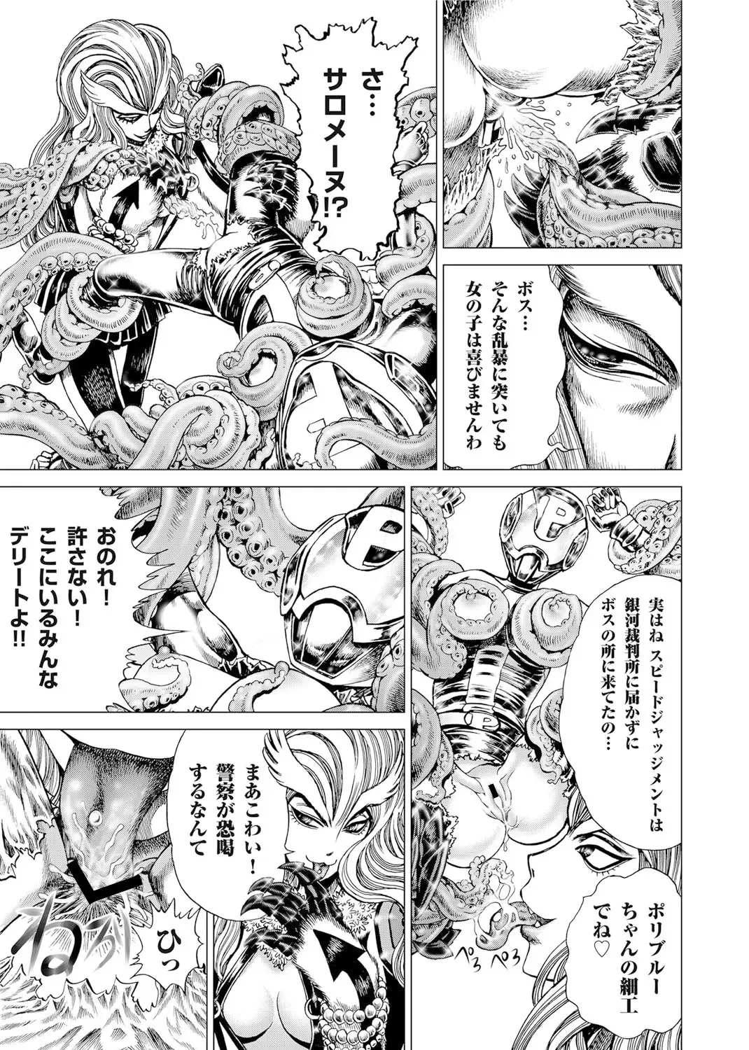 [Gedoushu] Sentai Ingi Fhentai - Page 102