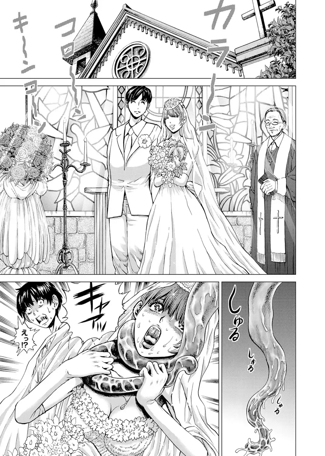 [Gedoushu] Sentai Ingi Fhentai - Page 108