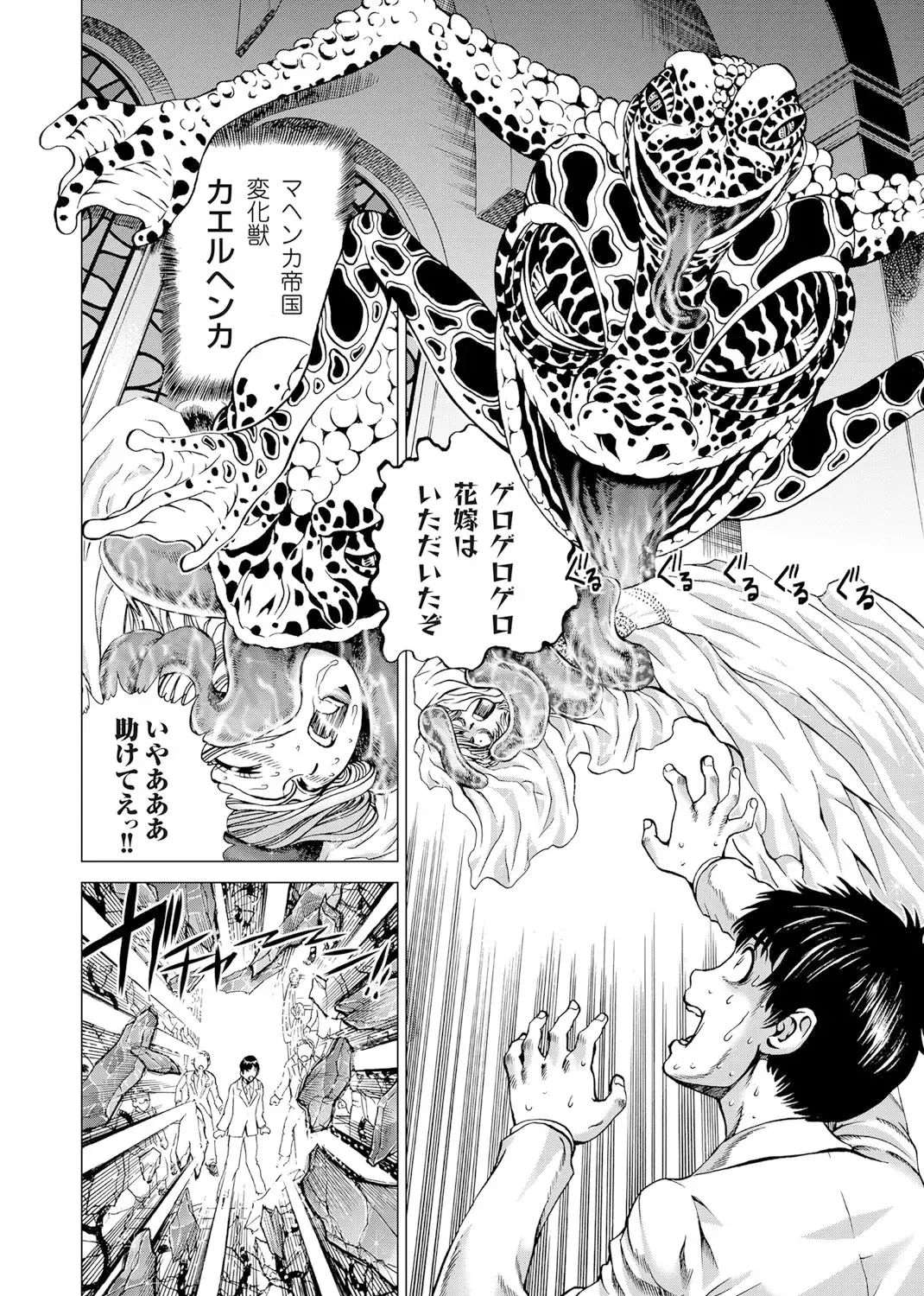 [Gedoushu] Sentai Ingi Fhentai - Page 109