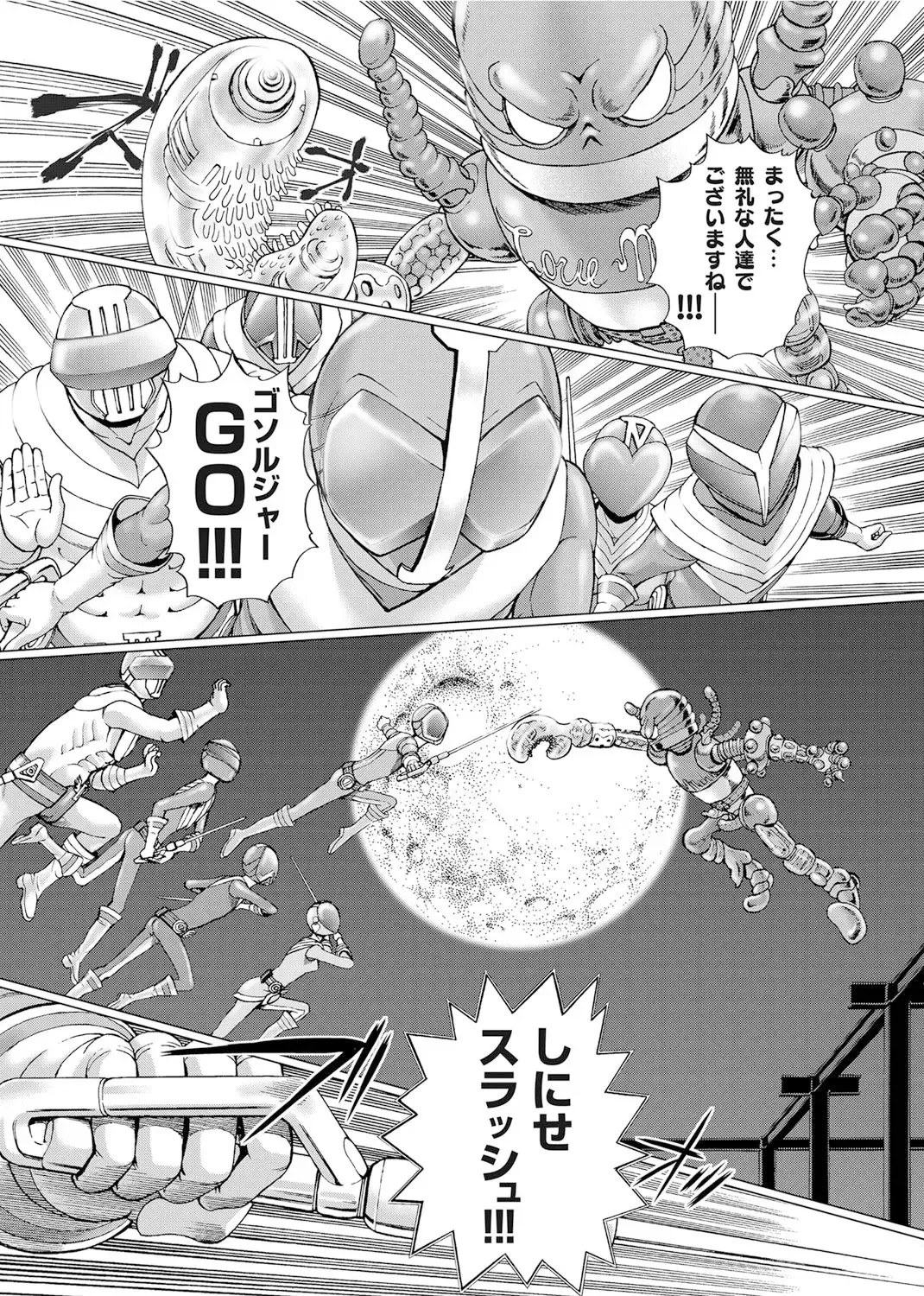 [Gedoushu] Sentai Ingi Fhentai - Page 11
