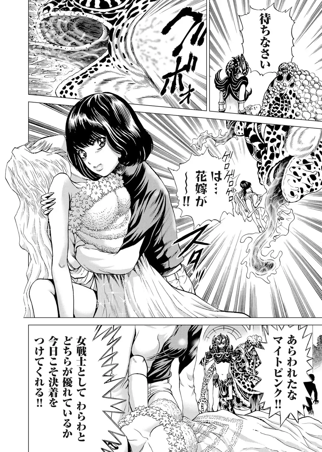 [Gedoushu] Sentai Ingi Fhentai - Page 111