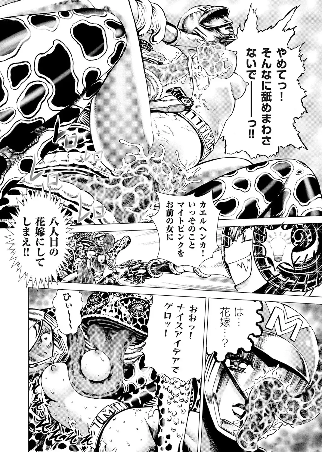 [Gedoushu] Sentai Ingi Fhentai - Page 117