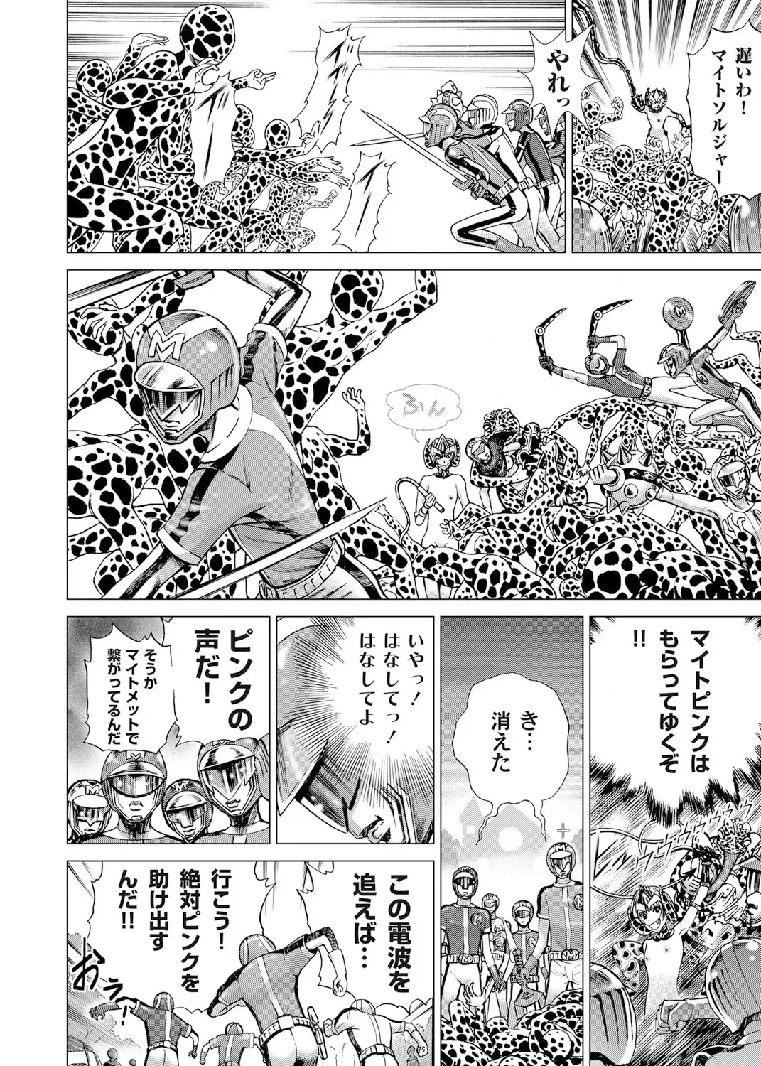 [Gedoushu] Sentai Ingi Fhentai - Page 119