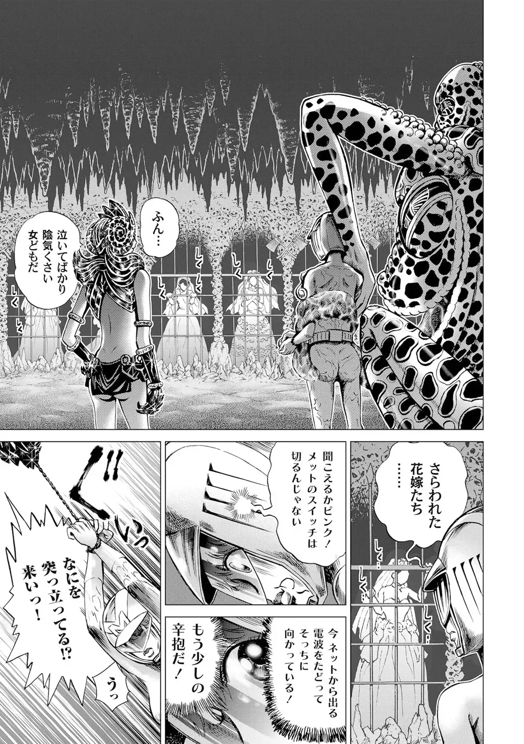 [Gedoushu] Sentai Ingi Fhentai - Page 120