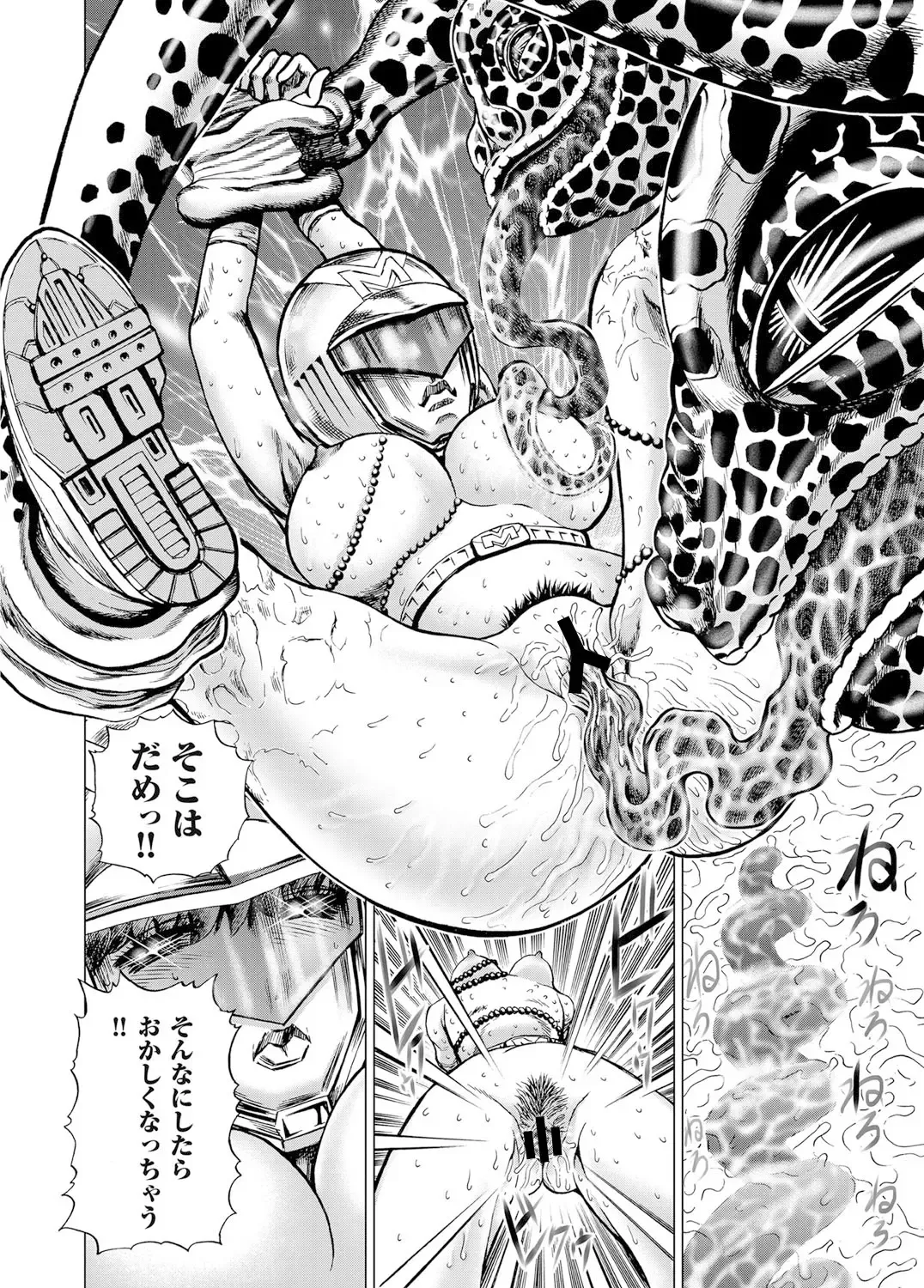 [Gedoushu] Sentai Ingi Fhentai - Page 123