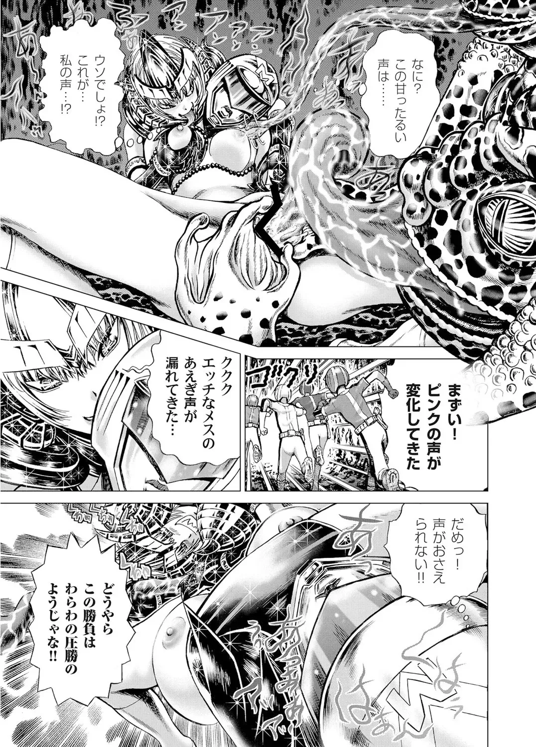 [Gedoushu] Sentai Ingi Fhentai - Page 125