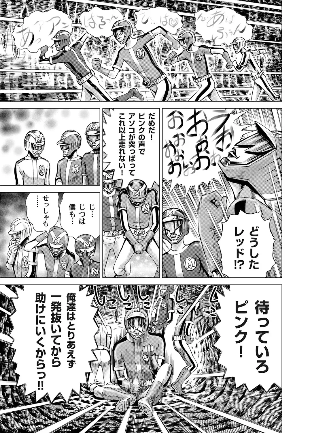 [Gedoushu] Sentai Ingi Fhentai - Page 126