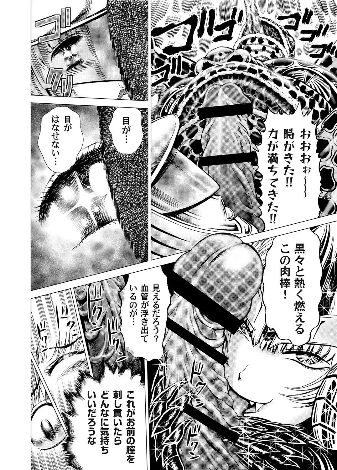 [Gedoushu] Sentai Ingi Fhentai - Page 127