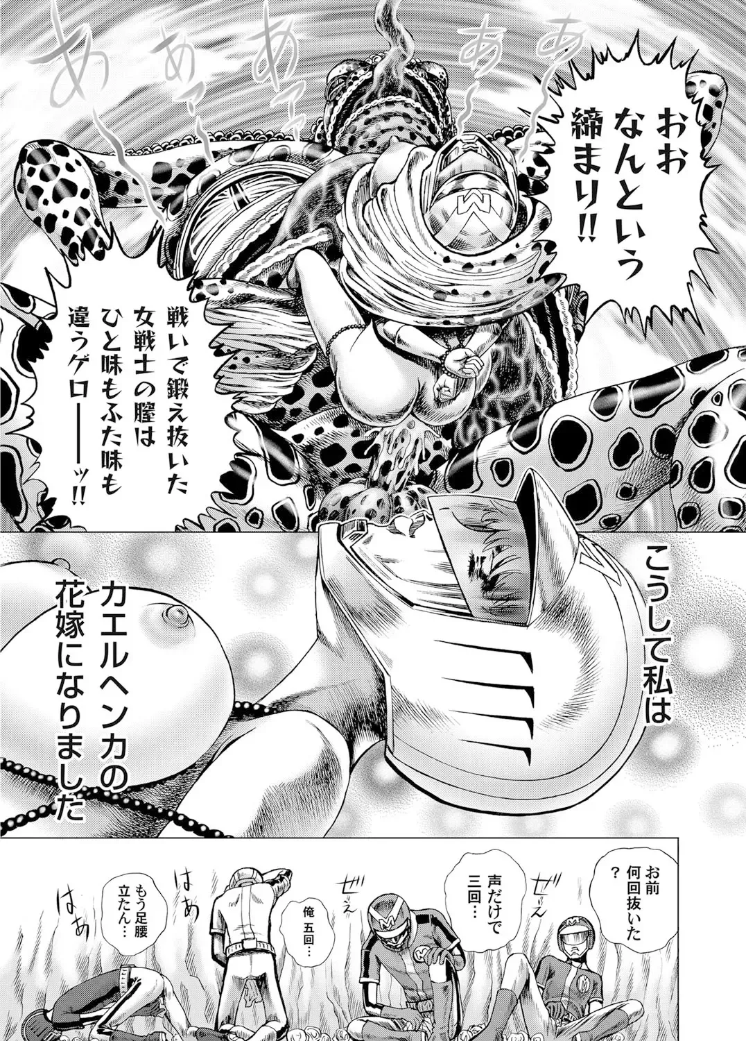 [Gedoushu] Sentai Ingi Fhentai - Page 130