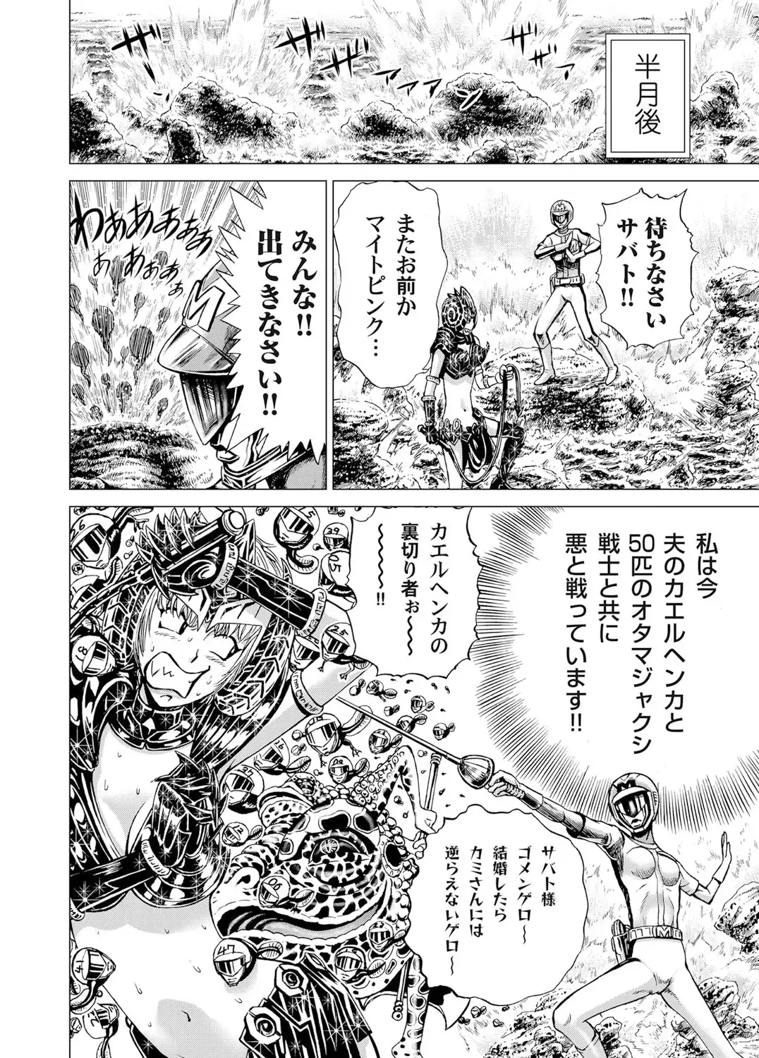 [Gedoushu] Sentai Ingi Fhentai - Page 131