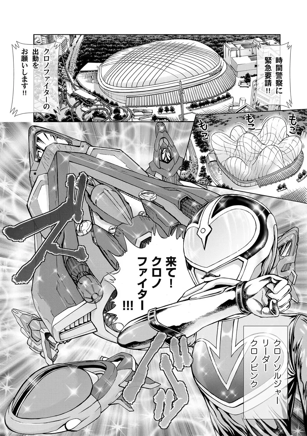 [Gedoushu] Sentai Ingi Fhentai - Page 134