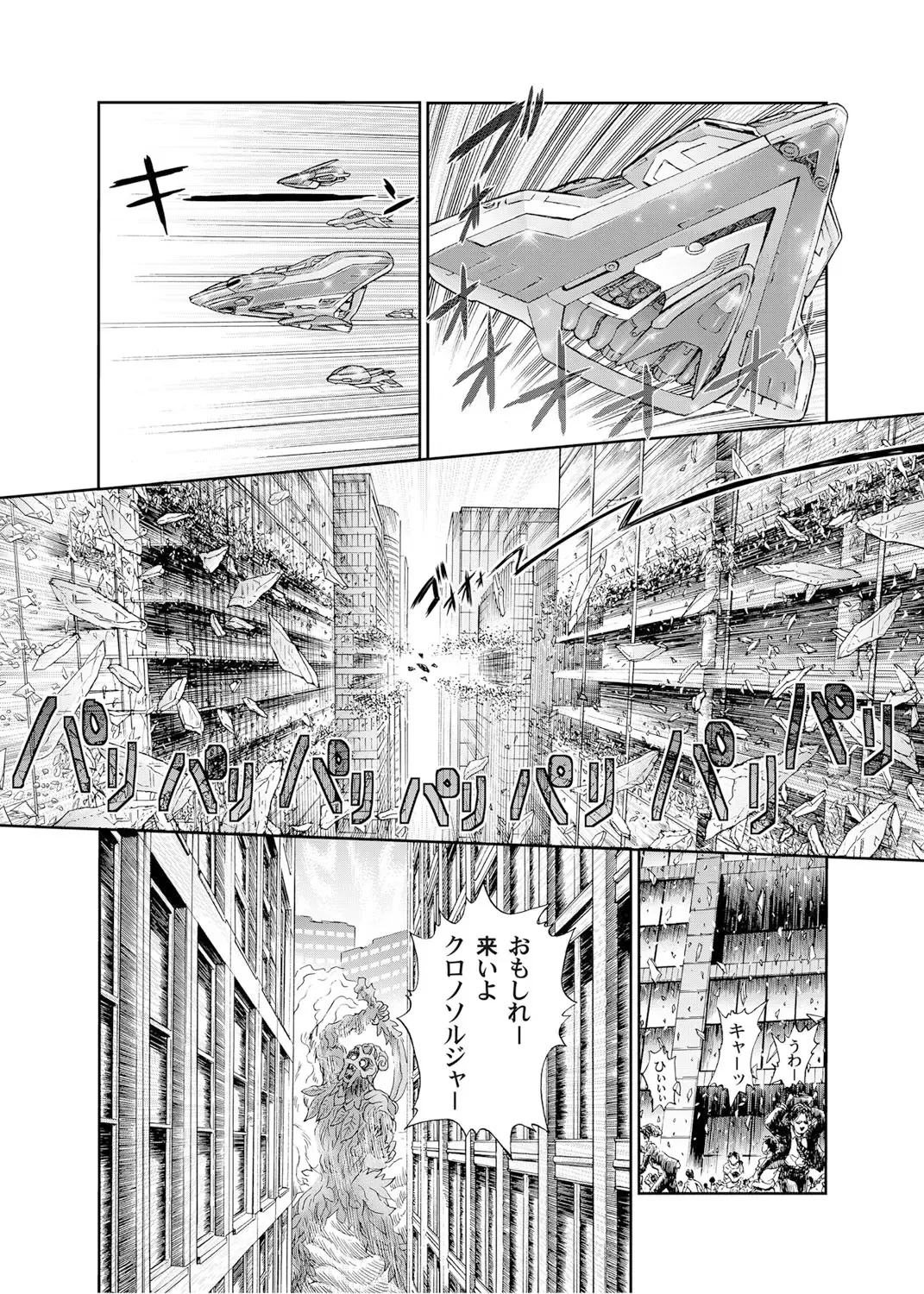 [Gedoushu] Sentai Ingi Fhentai - Page 135