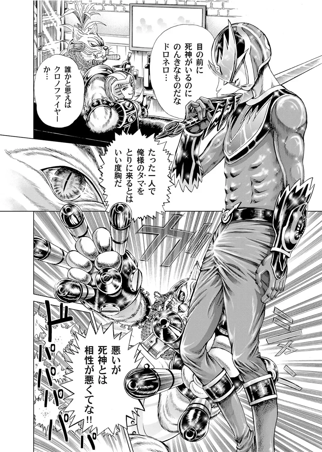 [Gedoushu] Sentai Ingi Fhentai - Page 139