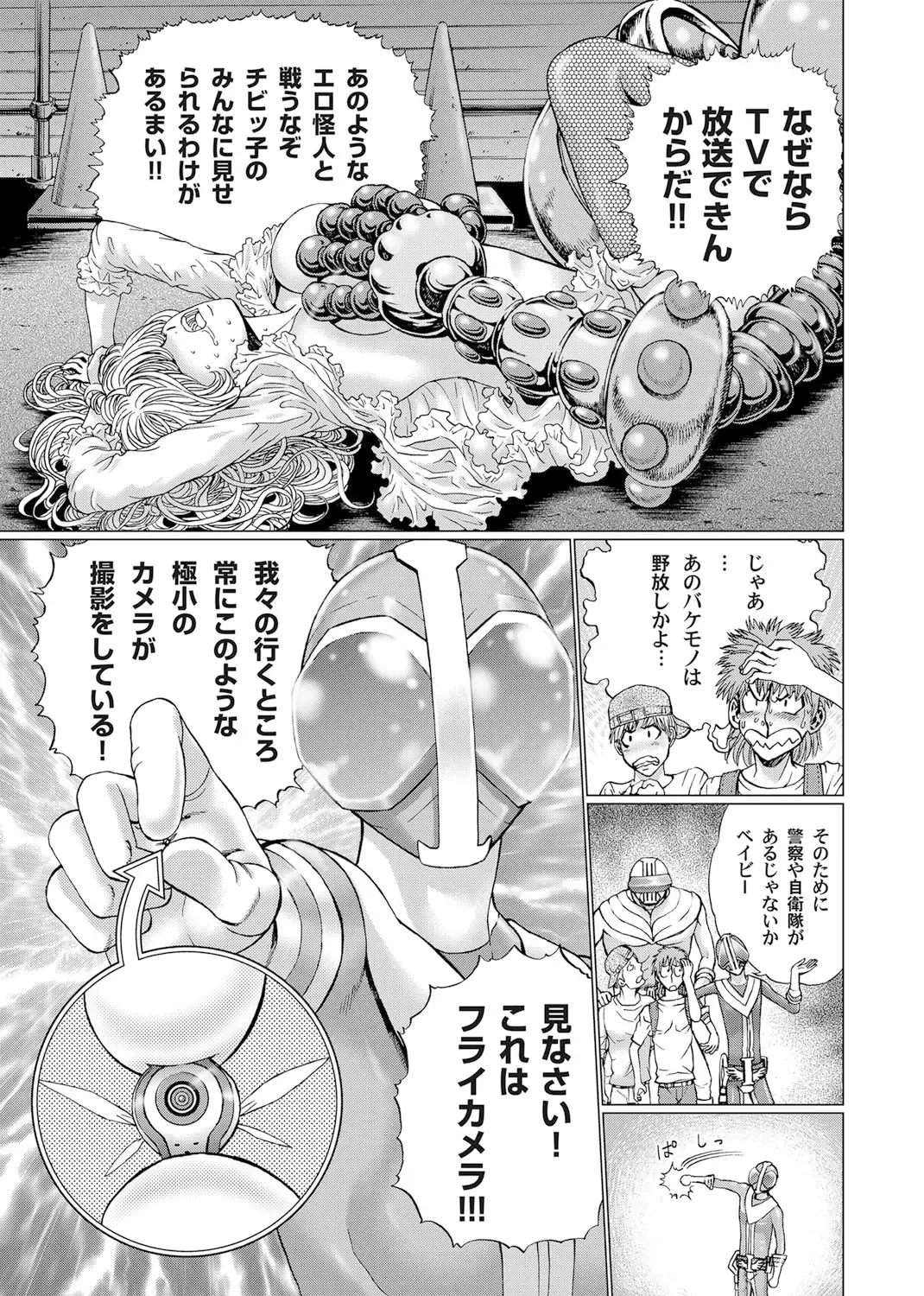 [Gedoushu] Sentai Ingi Fhentai - Page 14