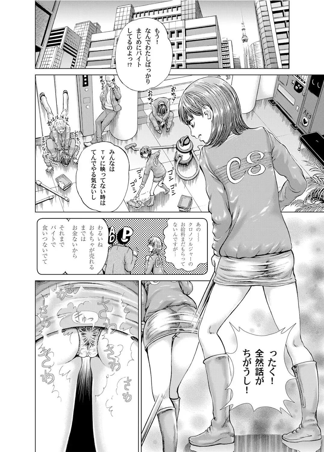 [Gedoushu] Sentai Ingi Fhentai - Page 141