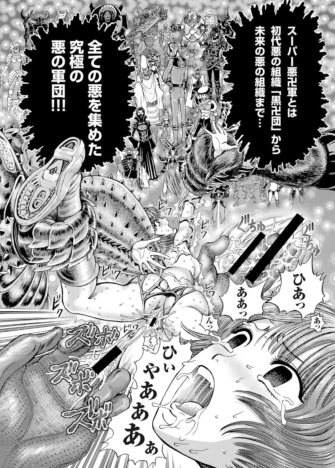 [Gedoushu] Sentai Ingi Fhentai - Page 148