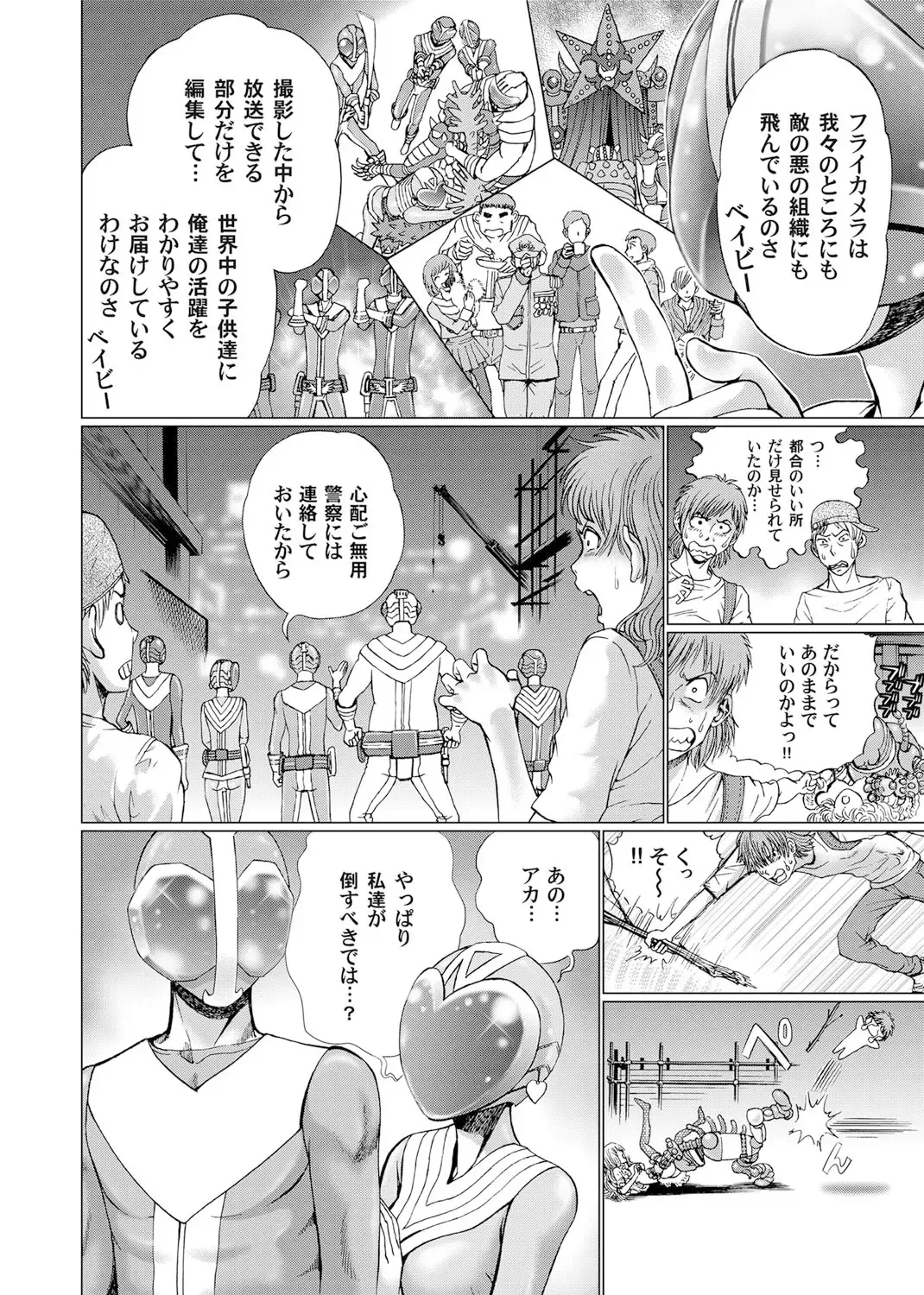 [Gedoushu] Sentai Ingi Fhentai - Page 15