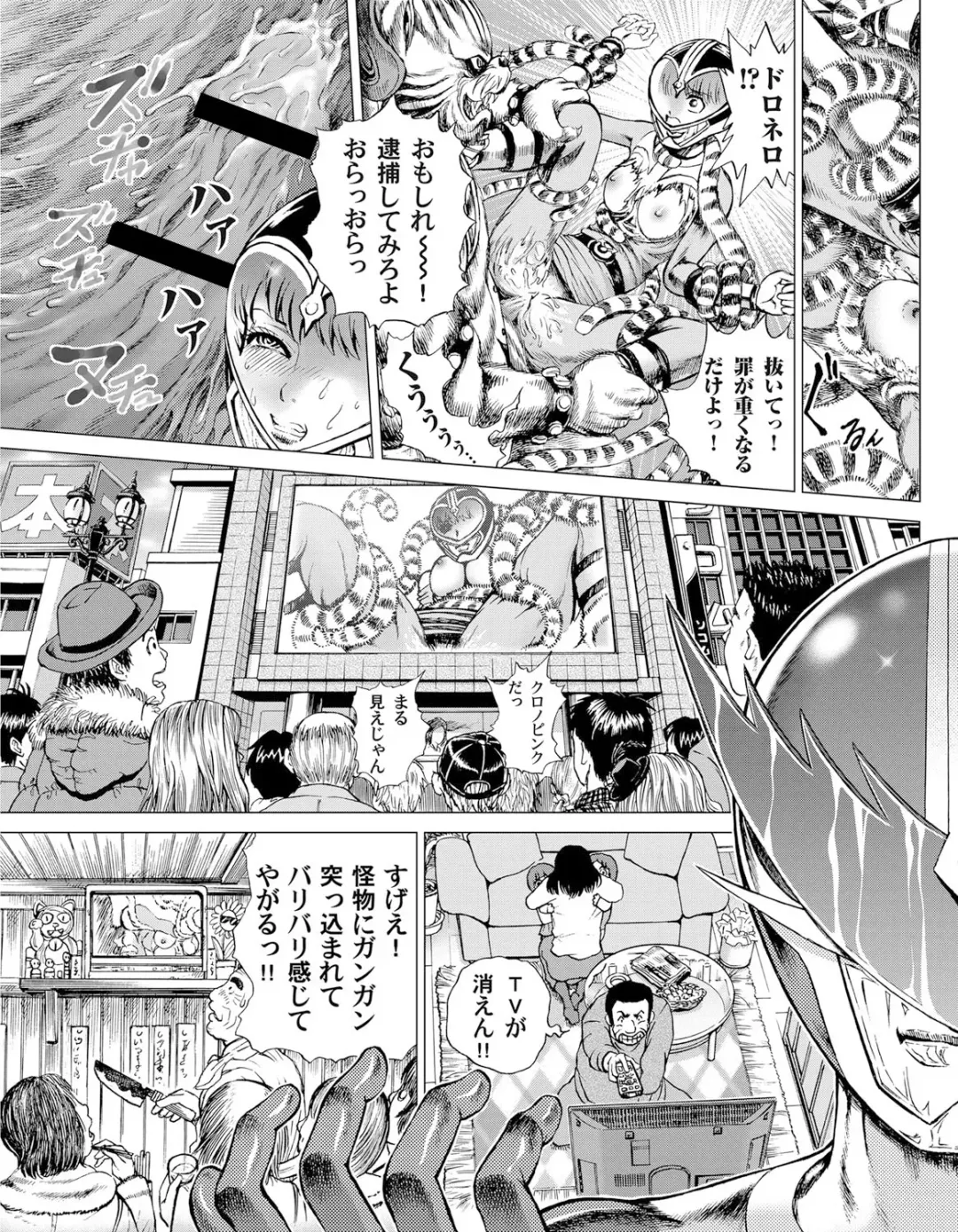 [Gedoushu] Sentai Ingi Fhentai - Page 156