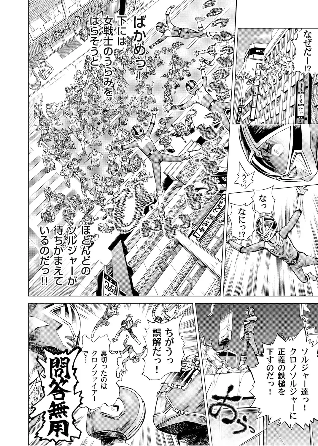 [Gedoushu] Sentai Ingi Fhentai - Page 163