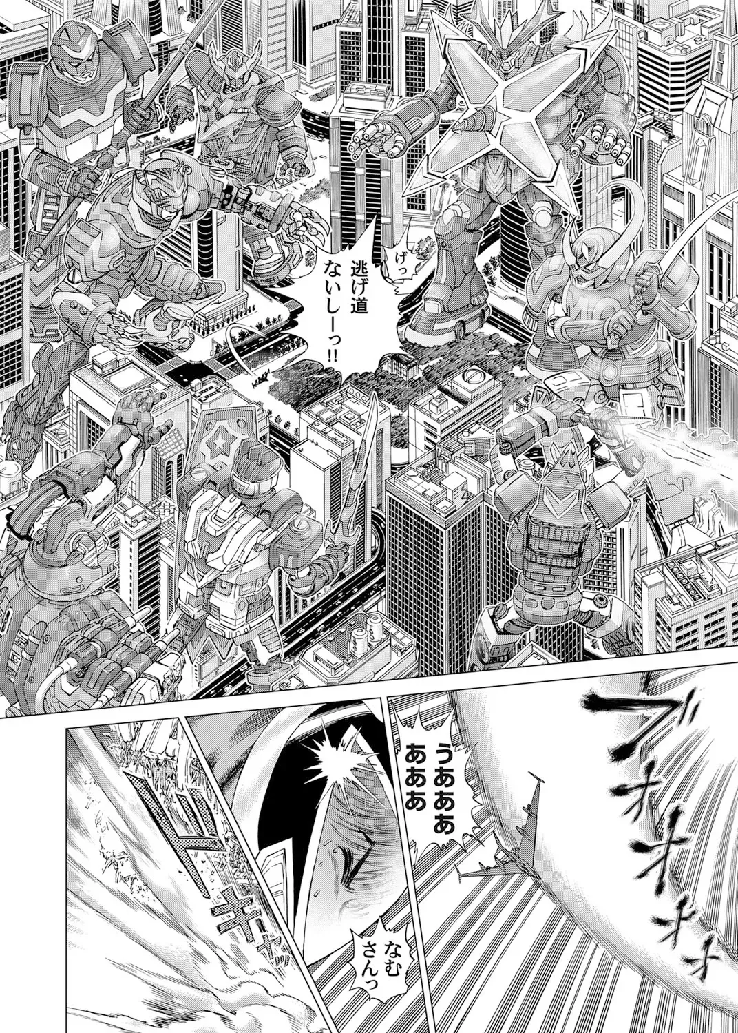 [Gedoushu] Sentai Ingi Fhentai - Page 165
