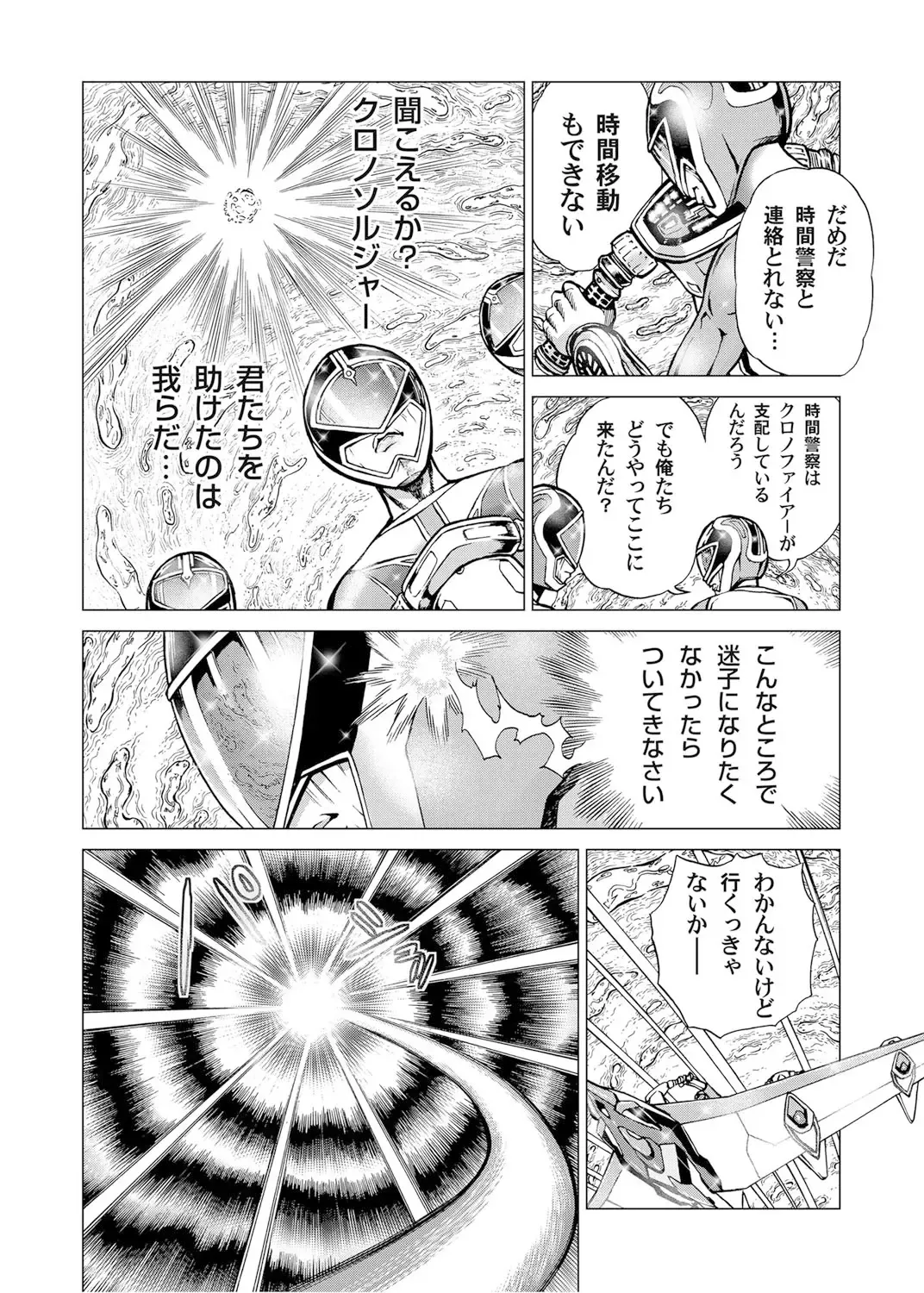 [Gedoushu] Sentai Ingi Fhentai - Page 167