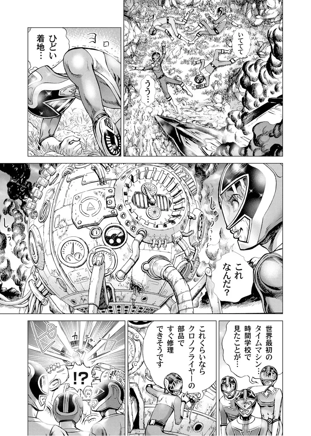 [Gedoushu] Sentai Ingi Fhentai - Page 168